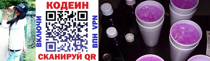 Codein Purple Drank  Котово 