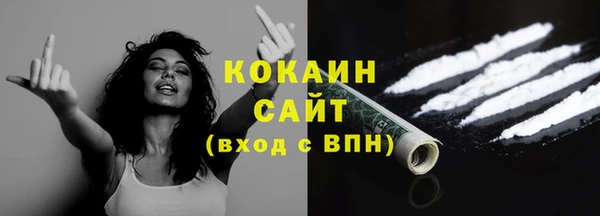 COCAINE Абаза