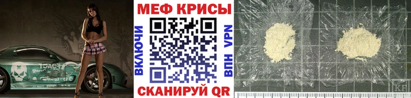 МЕФ кристаллы  Котово 