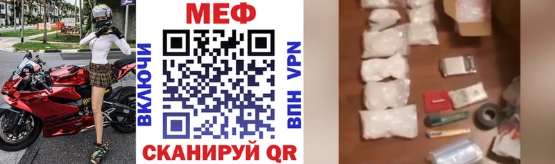 Меф мяу мяу  Котово