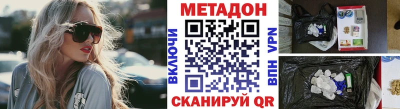 Метадон VHQ Котово