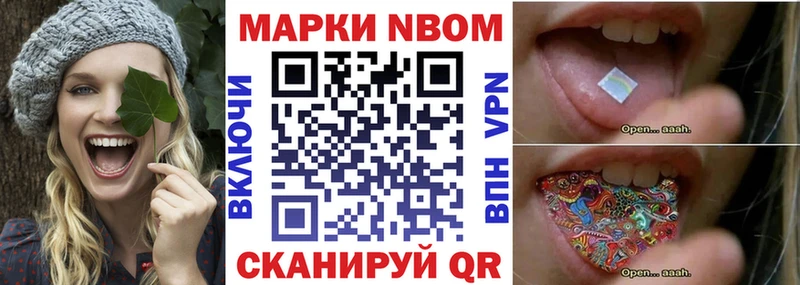 Наркотические марки 1500мкг  ссылка на мегу вход  Котово 