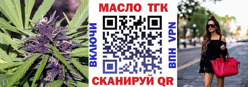 Дистиллят ТГК вейп с тгк  где можно купить   Котово 